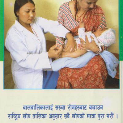 Immunization 1