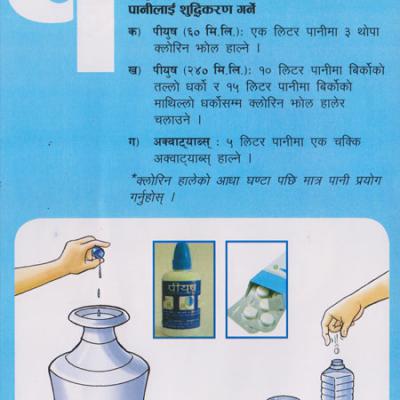 Water Filtration1